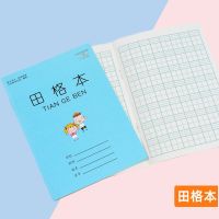 小学生作业本子拼音本田子格练字本数学本子生字本方格日格本|田格本 40本装