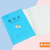 小学生作业本子拼音本田子格练字本数学本子生字本方格日格本|数学本 50本装