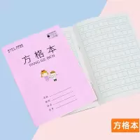 小学生作业本子拼音本田子格练字本数学本子生字本方格日格本|方格本 20本装