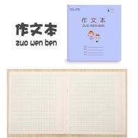 本子英语本作业本小学作文本数学本三四五六年级语文本练习本|作文本 30本+5支中性笔