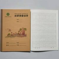 汉语拼音汉字本32k小楷32k数学32k汉语拼音小学1.2年级学前班牛皮|32k牛皮汉语拼音汉字本 20本