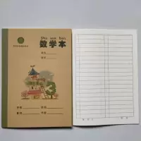 汉语拼音汉字本32k小楷32k数学32k汉语拼音小学1.2年级学前班牛皮|32k牛皮数学本 20本