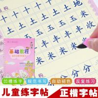 幼儿园练字本练字帖幼儿园字帖汉字拼音画画儿童学前班全套写字本|基础教程 [不送]笔芯笔杆握笔器
