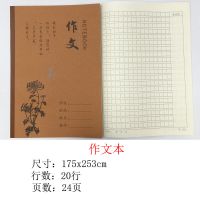 18k小学生作业本1-9年级大本子数学本英语本作文本语文本田|作文本(1-9年级) 30本(价)
