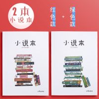 b5活页写小说入门创作小说本人物设定大纲模板角色动画设定本|本册款/1本红色+1本绿色 送创作套餐