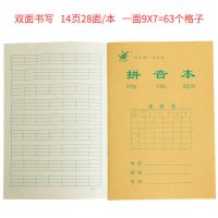 小学生作业本牛皮纸英语本拼音田字格语文本数学本32k左右翻|拼音本 60本