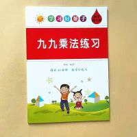 二年级九九乘法口诀专项练习表内法口算计算专项训练小学|九九乘法练习[6200题]