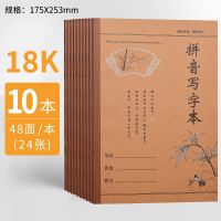 18k小学生作业本1-9年级大本子语文本数学本英语本作文本田字|拼音写字本 40本价