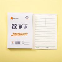 作业本小学生幼儿园写字本拼音本数学本田字格32k双面英语本|数学本(加厚小本) 10包(100本)