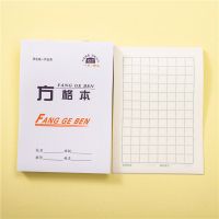 作业本小学生幼儿园写字本拼音本数学本田字格32k双面英语本|方格本(加厚小本) 3包(30本)