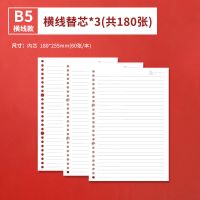 b5可拆卸活页本外壳扣环简约大学生方格网格本可爱少女心笔记本子|B5替芯-横线3本