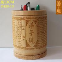 复古竹子创意笔桶办公文具摆件竹制学生笔筒文房四宝毛笔架|弟子规[13厘米高]
