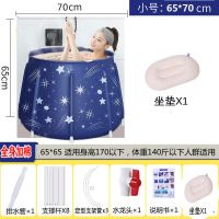折叠浴桶成人家用婴儿加厚洗澡多功能浴缸儿童沐浴盆保温大号|星空加厚65-70加棉8管支撑 浴桶+浴盐+注水坐垫+玫瑰花瓣