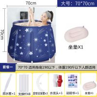 折叠浴桶成人家用婴儿加厚洗澡多功能浴缸儿童沐浴盆保|星空加棉70X70加厚8根支撑 浴桶+浴盐+注水坐垫+玫瑰花瓣