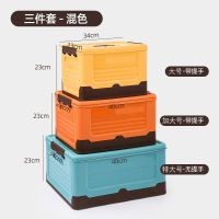 可折叠收纳箱学生宿舍放书籍装衣服收纳整理塑料家用储物箱子车|三件套3色随机混装(蓝橙黄) 三件套加大号+加大号+加大号