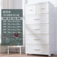 加厚塑料抽屉式收纳柜子五斗柜成人衣柜女卧室简易衣橱收纳架多层|50面宽-欧式米(加高加深) 7层
