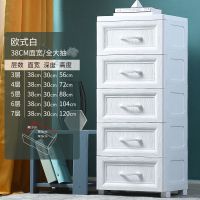 加厚塑料抽屉式收纳柜子五斗柜成人衣柜女卧室简易衣橱收纳架多层|38面宽-欧式白(全大抽) 6层