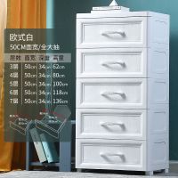 加厚塑料抽屉式收纳柜子五斗柜成人衣柜女卧室简易衣橱收纳架多层|50面宽-欧式白（加高加深）（大抽） 7层