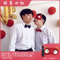 麋鹿角套圈气球百发百中接亲游戏道具创意结婚礼伴郎整蛊堵门套装|眼罩口红