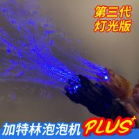 同款八孔加林泡泡电动灯光吹泡泡男孩充电款儿童玩具泡泡