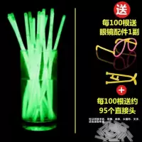 荧光棒100支儿童发光玩具夜光棒晚会演唱会闪光魔法棒货|绿色/100支(送手环接头)
