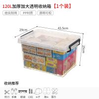 收纳箱大号塑料加厚衣服整理箱家用周转箱子玩具收纳盒透明储物箱|透明款 170L[2个]