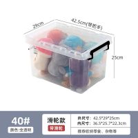 透明收纳箱塑料有盖衣服被子整理箱大号玩具零食车载后备储物箱|带轮40#42.5*29*25 单个装
