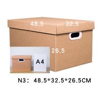 牛皮纸质文件档案装书收纳箱有盖搬家整理箱纸盒收纳储物纸箱|N3:48.5*32.5*26.5