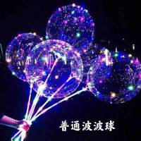 透明波波球新款波波球花束发光波波球摆摊七夕情人节diy|普通透明款(彩灯) 20套(送电池气筒)