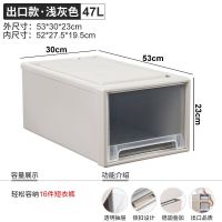 衣服收纳箱大号抽屉式整理箱书箱玩具收纳盒透明储物箱|47L[53*30*23] 单个装[出口品质质保十年]