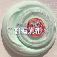 少女心牛头木工胶越玩越大便宜|翻糖炼乳 [160ml白罐]+起泡贴