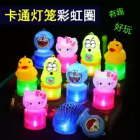 2021年新款手提灯笼儿童彩虹圈灯笼发光手提卡通牛灯笼新年小|卡通手提灯笼(配电池-颜色随机) 2个