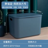 桌面收纳盒多功能杂物收纳筐宿舍内衣袜子整理收纳箱塑料|静谧蓝 8L高款中号(25*18*15)