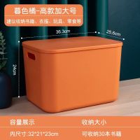 桌面收纳盒多功能杂物收纳筐宿舍内衣袜子整理收纳箱塑料|暮色橙 8L高款中号(25*18*15)