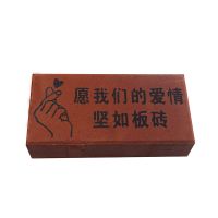 恶搞怪笑整蛊惊喜沙雕别真砖头砖块生日礼物送男生女生|愿我们的爱情(比心款) 板砖+彩纸