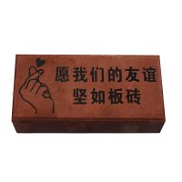 恶搞怪笑整蛊惊喜沙雕别真砖头砖块生日礼物送男生女生|愿我们的友谊(比心款) 单独板砖