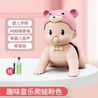 婴儿学爬行玩具宝宝电动爬娃引导学爬爬6-8-12个月婴幼儿娃娃|[音乐+彩盒]趣味爬娃粉-充电款