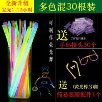 荧光棒闪光跳舞夜光蹦迪防水玩具亲子闺蜜互动游戏|荧光棒舞30根（送眼睛配件1套）