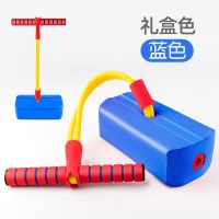儿童长高玩具青蛙跳平衡感统训练器材宝宝户外运动跳跳杆室外弹跳|缤纷蓝色 青蛙跳加灯款