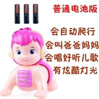 宝宝学爬行玩具 幼儿会叫爸爸妈妈婴儿6-12个月 电动爬娃娃娃|大号爬娃颜色随机电池版