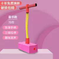 儿童长高玩具青蛙跳平衡感统训练器材宝宝户外运动跳跳杆室外弹跳|升级款[粉色]加厚-有声