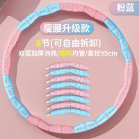 呼啦圈收腹美腰加重器同款成人软弹力呼拉圈健身|升级款-蓝粉:加厚泡棉大小可调 加一个轴承跳绳
