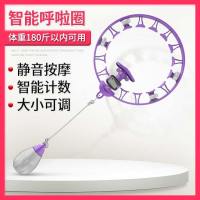不会掉的呼啦圈收腹美腰加重成人女健身器材|180斤内-计数/大小可调/按摩-紫