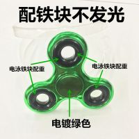 彩色带灯发光指尖陀螺成人减压电镀夜光儿童手指陀螺玩具|绿色 [陀螺]此款不发光