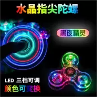 买二送一减压发光指尖陀螺创意儿童玩具手指陀螺解压陀螺|七彩水晶(发光款)