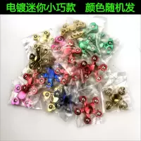 买二送一减压发光指尖陀螺创意儿童玩具手指陀螺解压陀螺|电镀迷你小巧型1个装