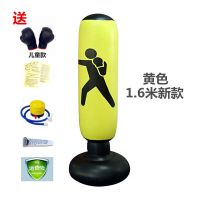健身女性充气拳击柱儿童拳击不倒翁充气加厚沙袋减压发泄沙包|黄色1.6米拳击柱+儿童拳击手套