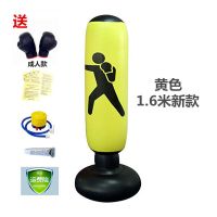 健身女性充气拳击柱儿童拳击不倒翁充气加厚沙袋减压发泄沙包|黄色1.6米拳击柱+成人拳击手套