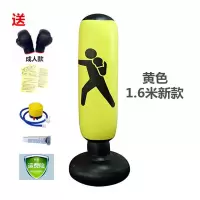 健身女性充气拳击柱儿童拳击不倒翁充气加厚沙袋减压发泄沙包|黄色1.6米拳击柱+成人拳击手套