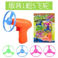 户外玩具手飞天发光竹蜻蜓玩具飞天仙子飞碟飞轮飞盘儿童玩具男|板装3板